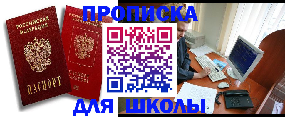 временная регистрация законно в Мытищах