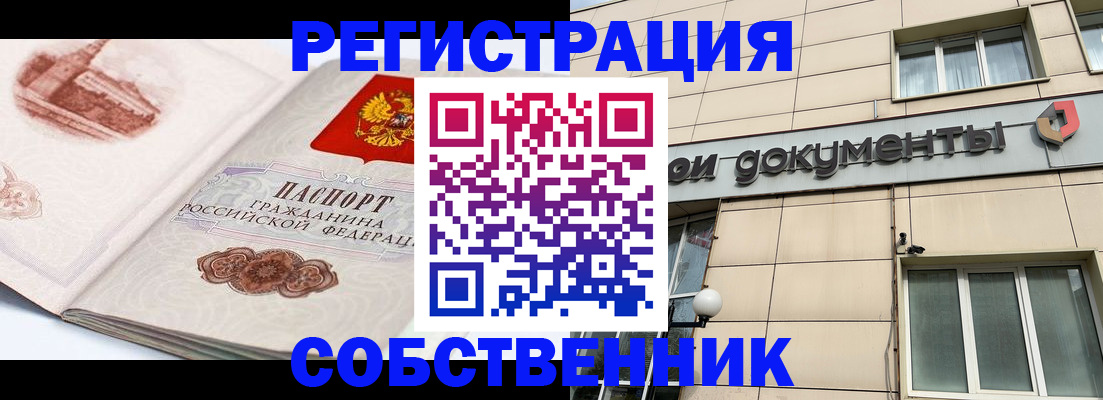 временная регистрация гарантия в Мытищах