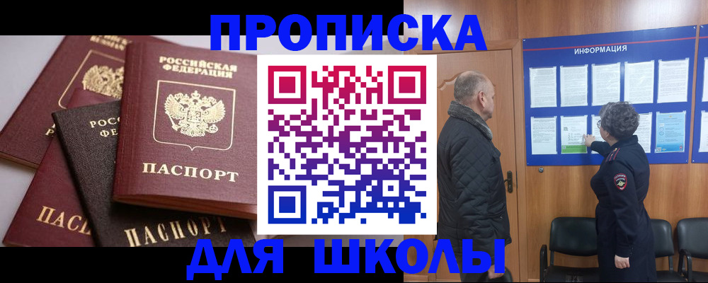 временная регистрация в квартире в Мытищах