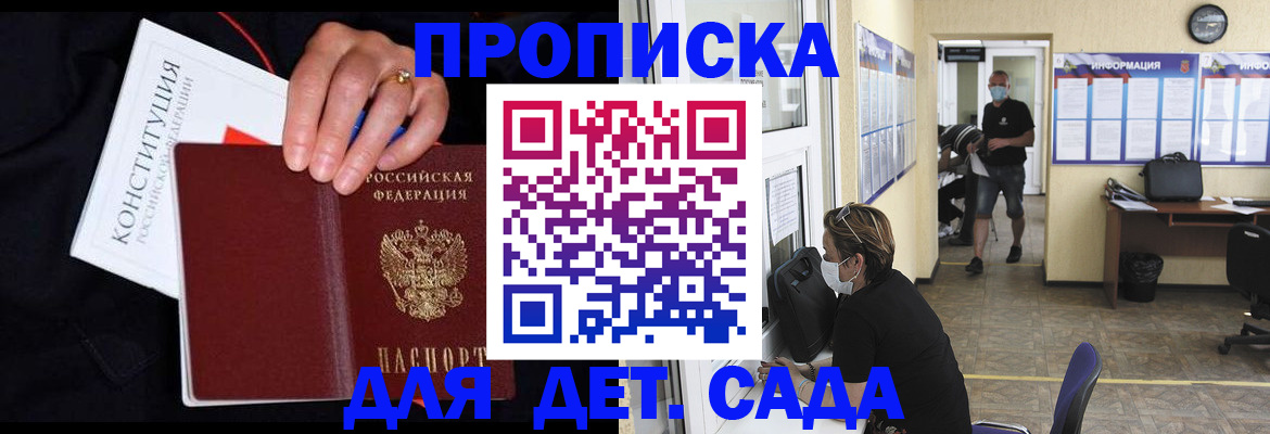 временная регистрация 2025 в Мытищах